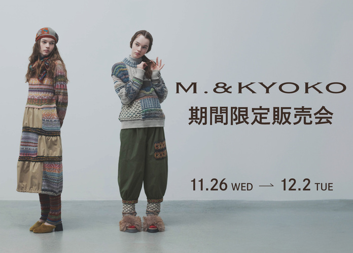 M&KYOKO　期間限定販売会