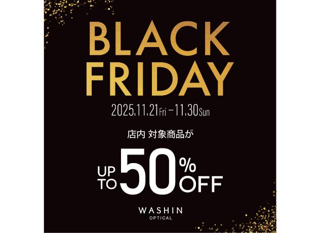 和真メガネのBlack Friday 2025