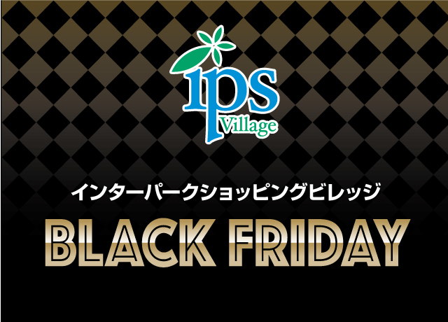 IPSビレッジ　BLACK FRIDAY sale 2025