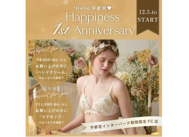 〈リサマリ〉Happiness 1st Anniversary