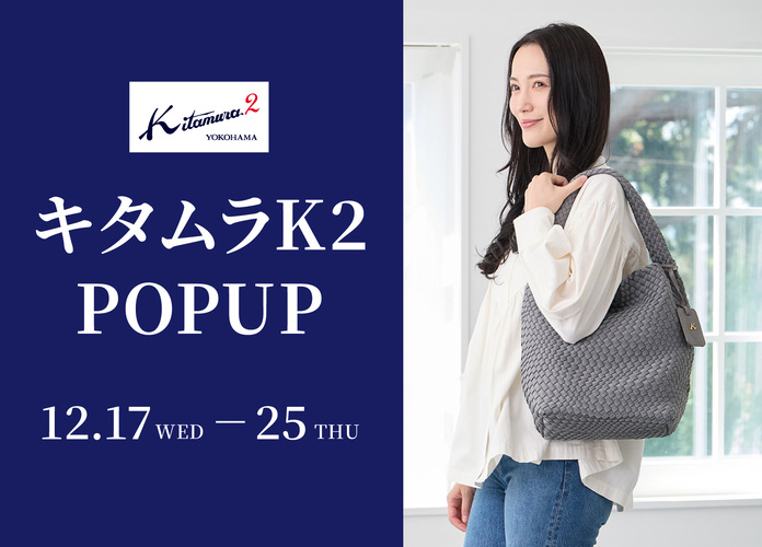 キタムラK2　POP UPショップ