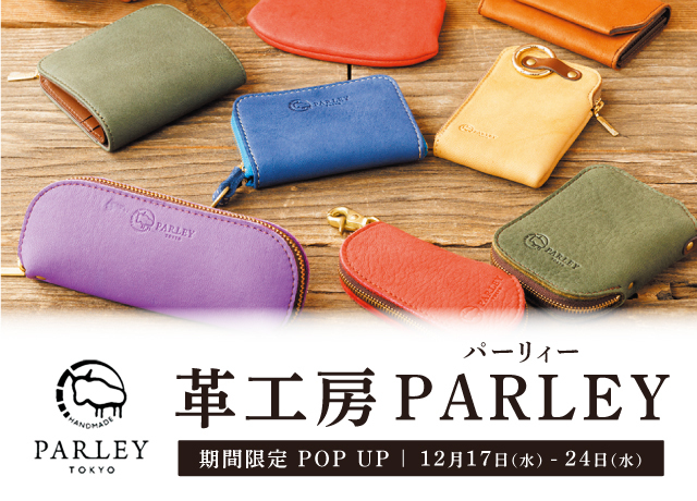 革工房パーリィー 期間限定POP UP SHOP