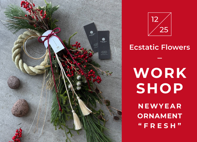 〈Ecstatic Flowers〉NEW YEAR ORNAMENT “FRESH” お正月飾り