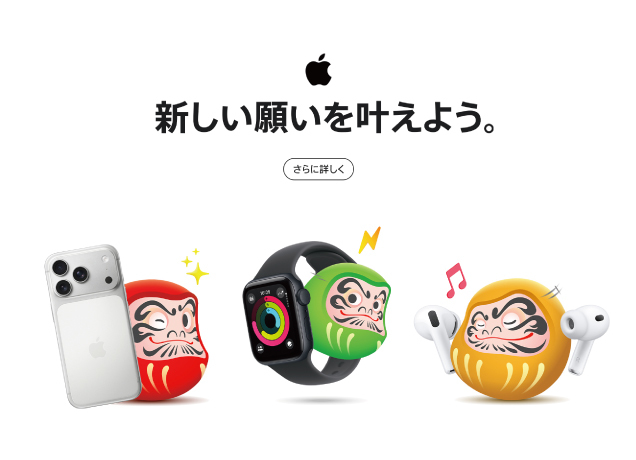 〈C smart〉正月キャンペーン
