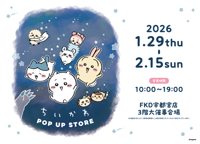 ちいかわ POP UP STORE