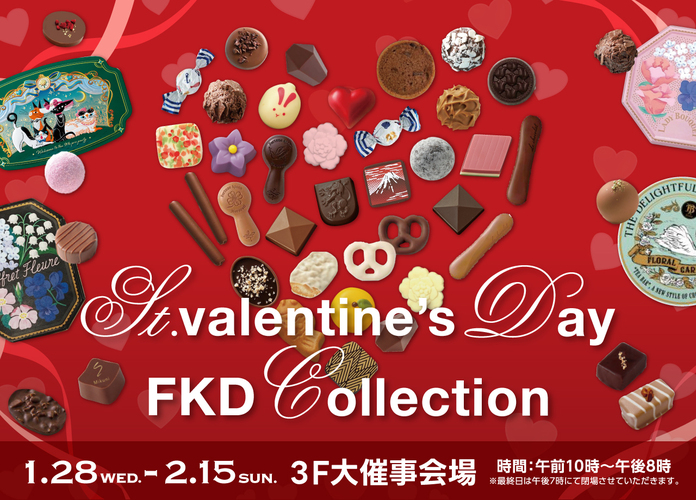 Stバレンタイン FKDコレクション