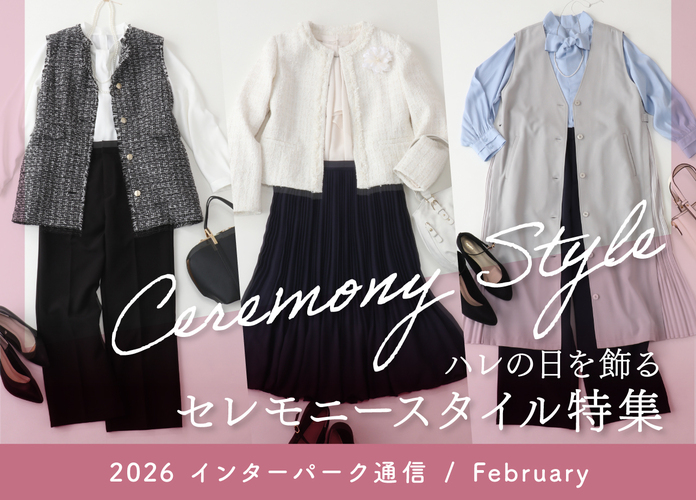 インターパーク通信vol.22 ハレの日を飾るCEREMONY STYLE特集
