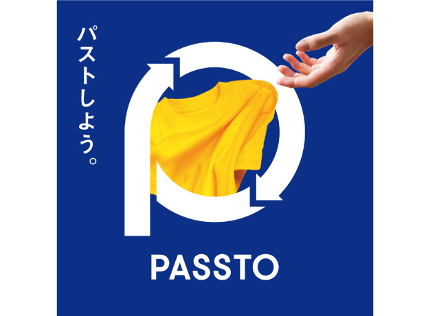 PASSTO  パストしよう。衣類雑貨回収キャンペーン