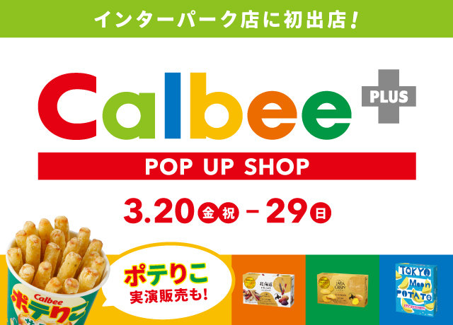 カルビープラス POP UP SHOP