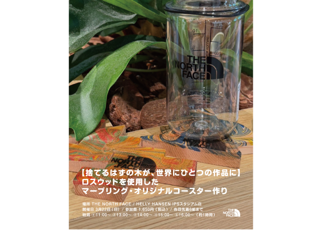 捨てるはずの木が、世界にひとつの作品に