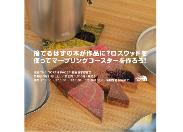 捨てるはずの木が、世界にひとつの作品に