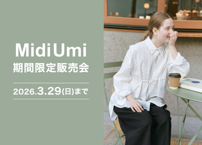 〈Midi Umi〉期間限定販売会