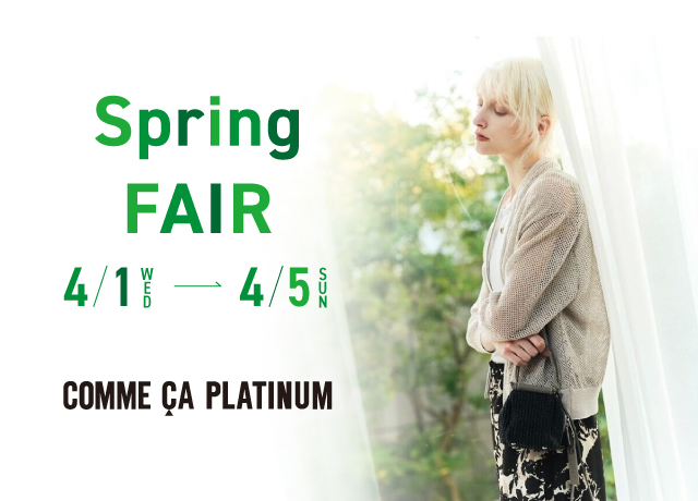 〈コムサプラチナ〉Spring FAIR