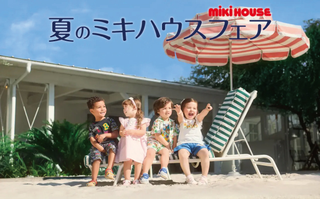 夏のミキハウスフェア