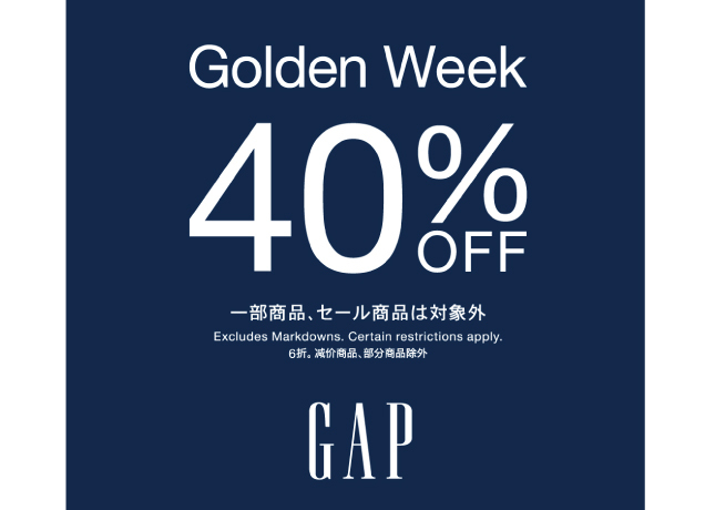 〈GAP〉GWスペシャルイベント