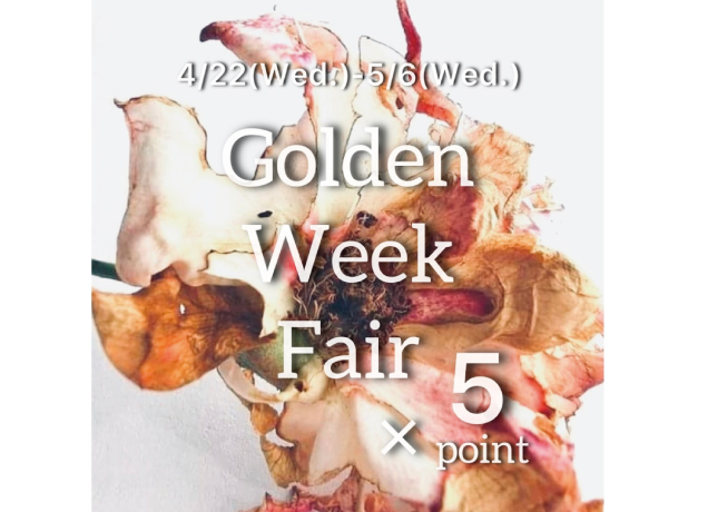 〈レアック〉Golden Week Fair