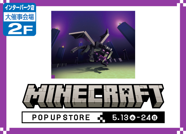 MINECRAFT POP UP STORE