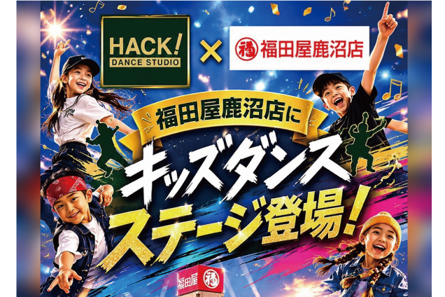 キッズ ダンスステージ