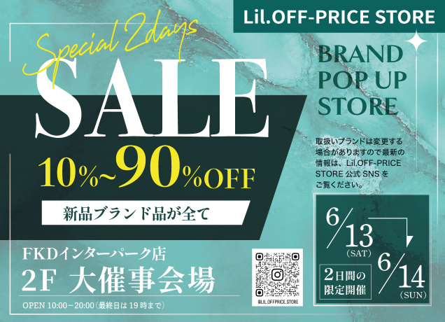〈Lil.OFF-PRICE STORE 〉ブランドアウトレット POP UP STORE
