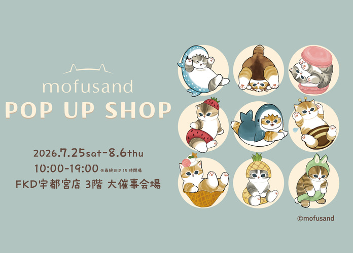 mofusand POP UP SHOP