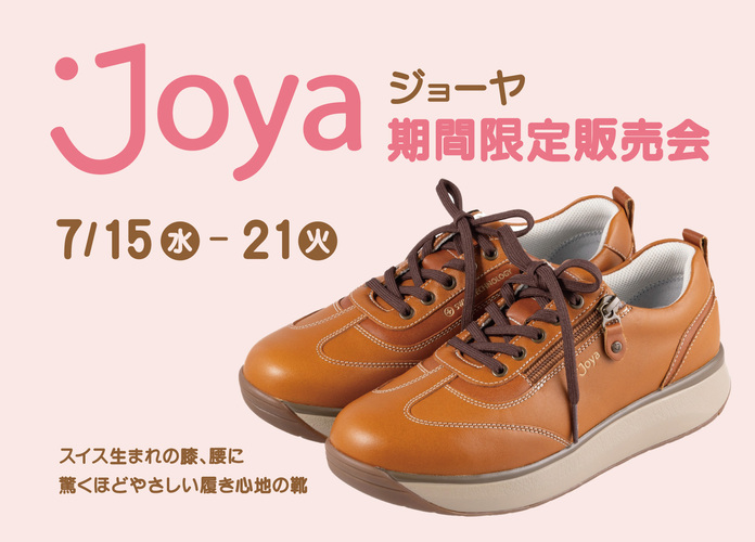 Joya期間限定販売会