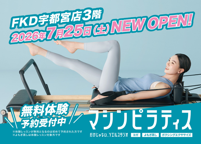 〈ソエルスタジオ〉一日見学会 開催