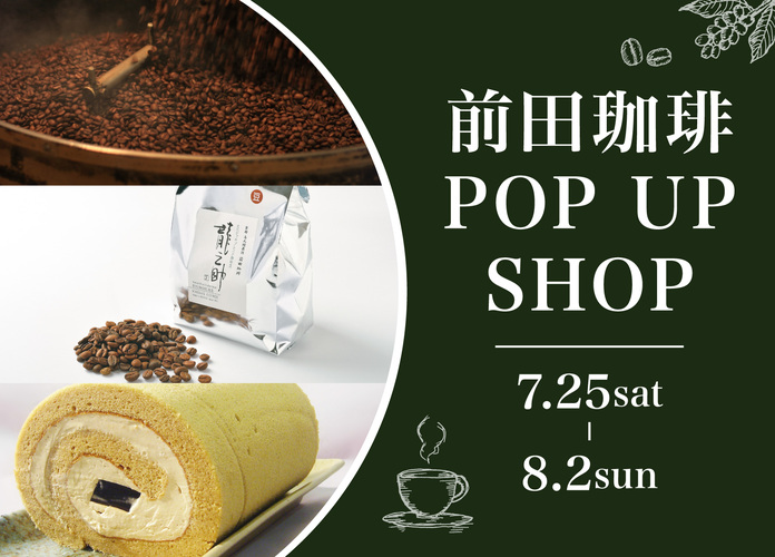 前田珈琲POP UP SHOP