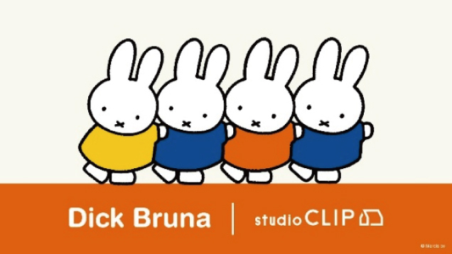 2026年Dick Bruna×studio CLIP