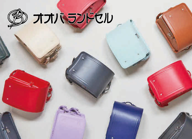 オオバ ランドセル POP UP