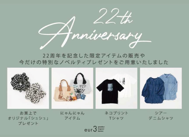 〈eur3〉22th Anniversary