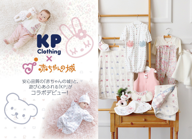 KP × 赤ちゃんの城 コラボシリーズ登場！