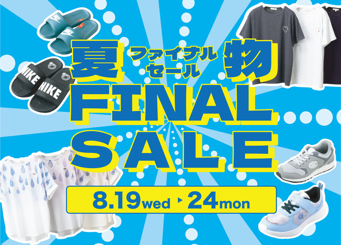 夏物 FINAL SALE