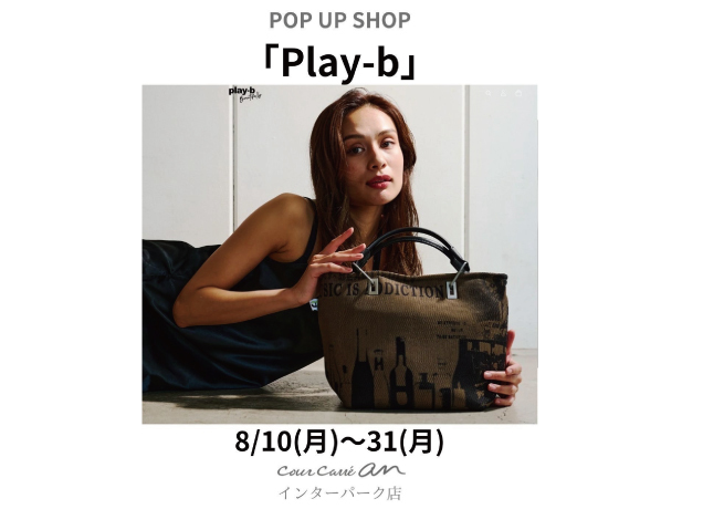 Play-b（プレイビー）バッグPOP UP