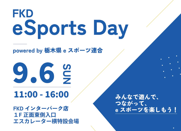 FKD eSports DAY