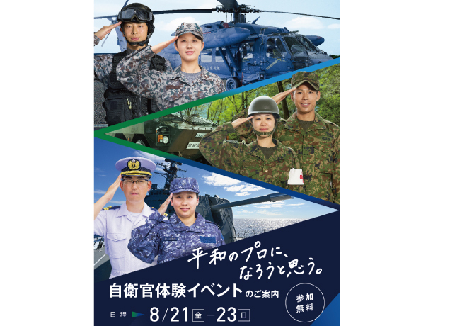 トナリノ自衛隊 in FKDインターパーク店