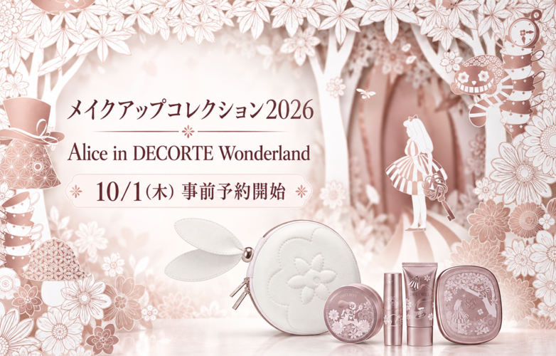 【10/1(木)事前予約開始】2026 Alice in DECORTE Wonderland