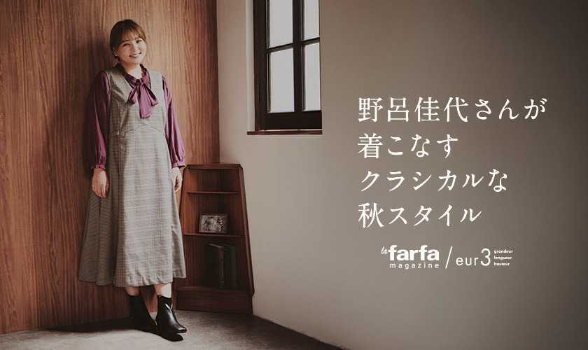 Lafarfa×eur3