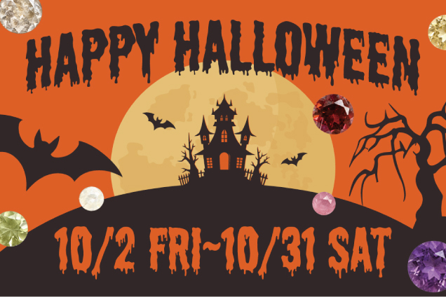 〈ザ・パワースポット〉ハロウィンイベント開催！