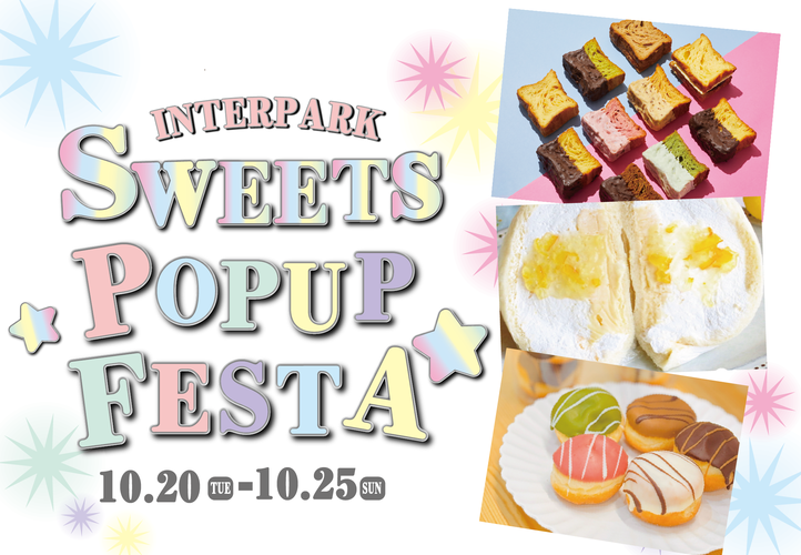 スイーツ POP UP フェスタ