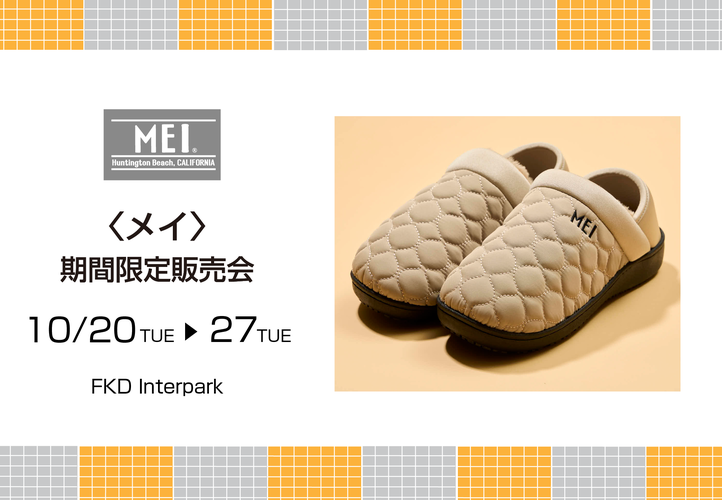 メイ期間限定販売会