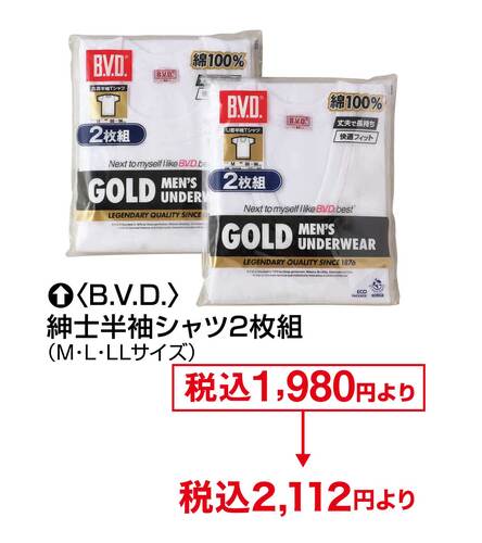 【お詫びと訂正】2026年3月18日号チラシ ファミリーストア掲載商品の金額の誤りについて