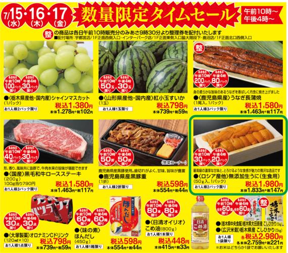 【お詫び】天候不良にともなう商品未入荷のお知らせ