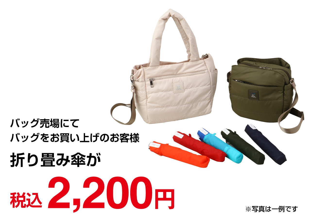 秋の行楽トラベルバッグフェア