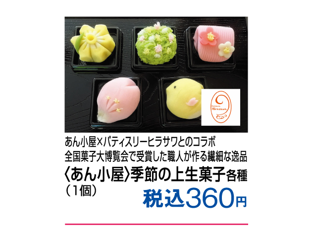 ストロベリースイーツ＆パンフェスタ