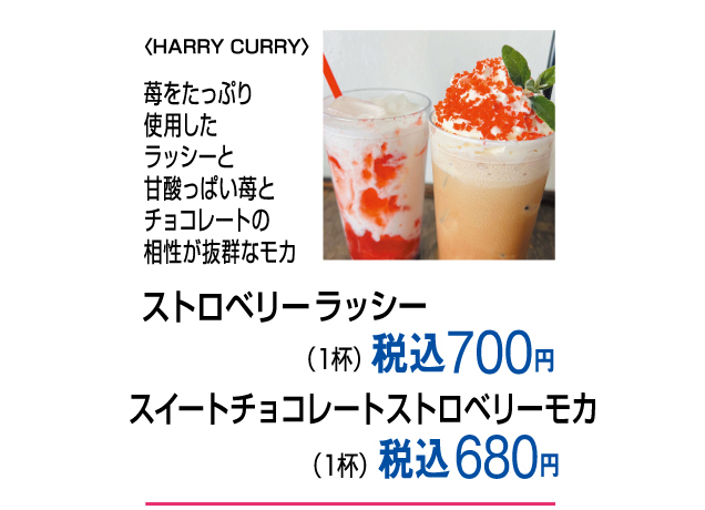 ストロベリースイーツ＆パンフェスタ