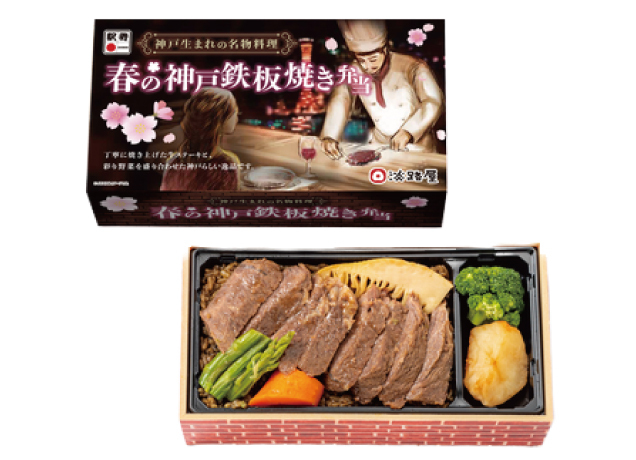 旅気分を味わえる　春の駅弁まつり