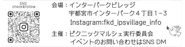 春のビレッジマーケット