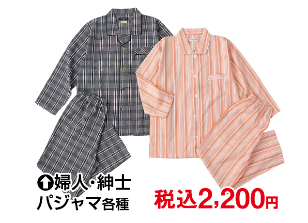 お値うちプライス5Days