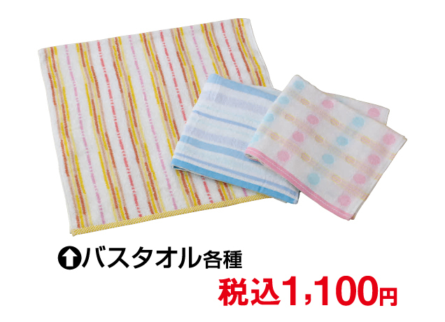 お値うちプライス5Days