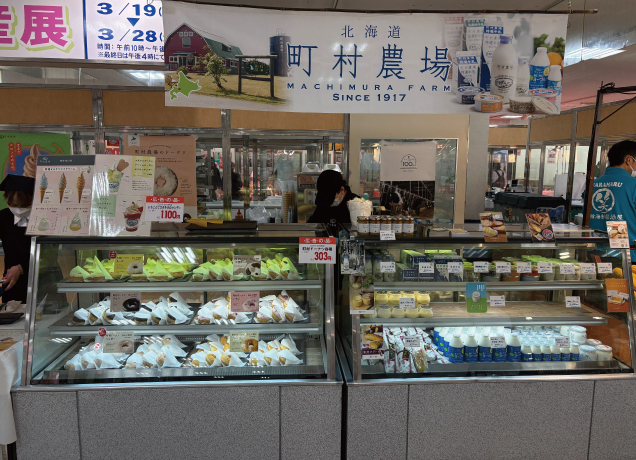 春の大北海道物産展